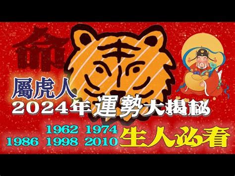 2023虎年運程1974女幸運色|1974年属虎人2023年运势及运程女，74年49岁生肖虎。